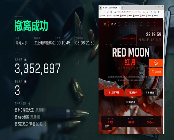 三角洲透视挂的视角透视自瞄效果